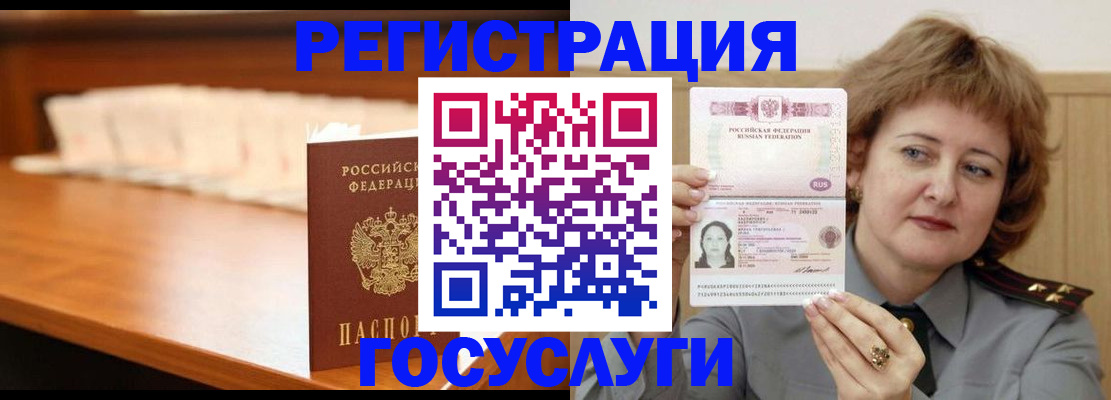 временная регистрация недорого в ХМАО