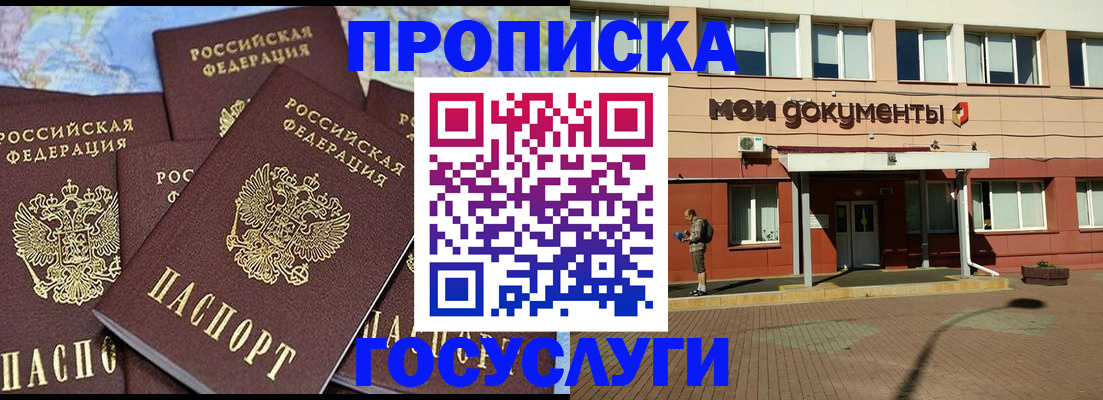 временная регистрация в квартире в ХМАО