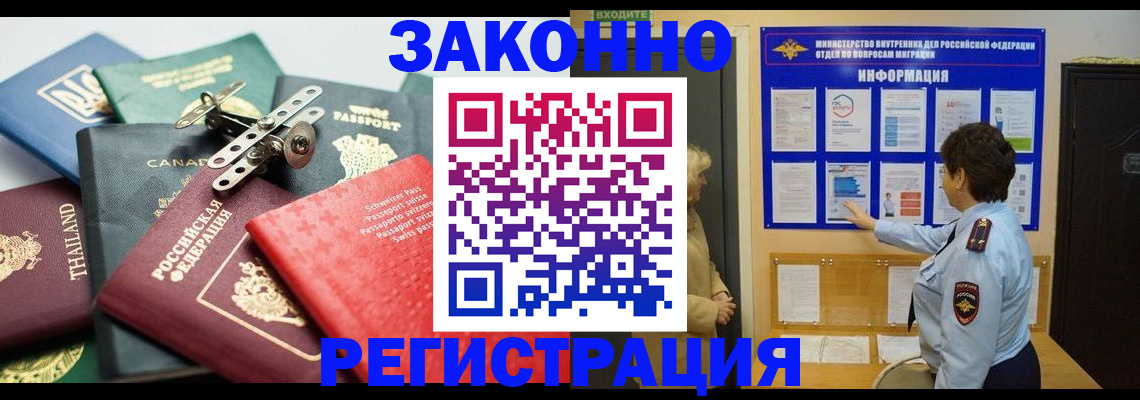 прописка законно в ХМАО