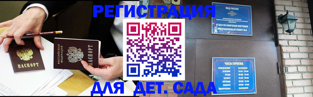 прописка штамп в ХМАО